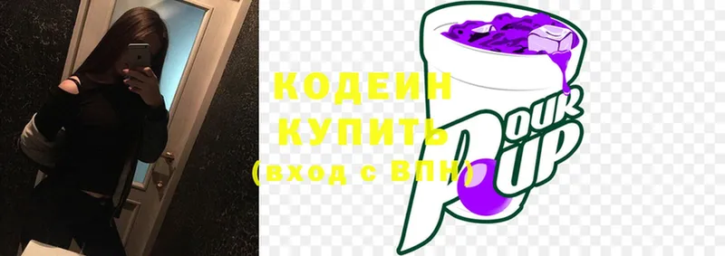 купить   ссылка на мегу ссылки  Codein Purple Drank  Усть-Катав 