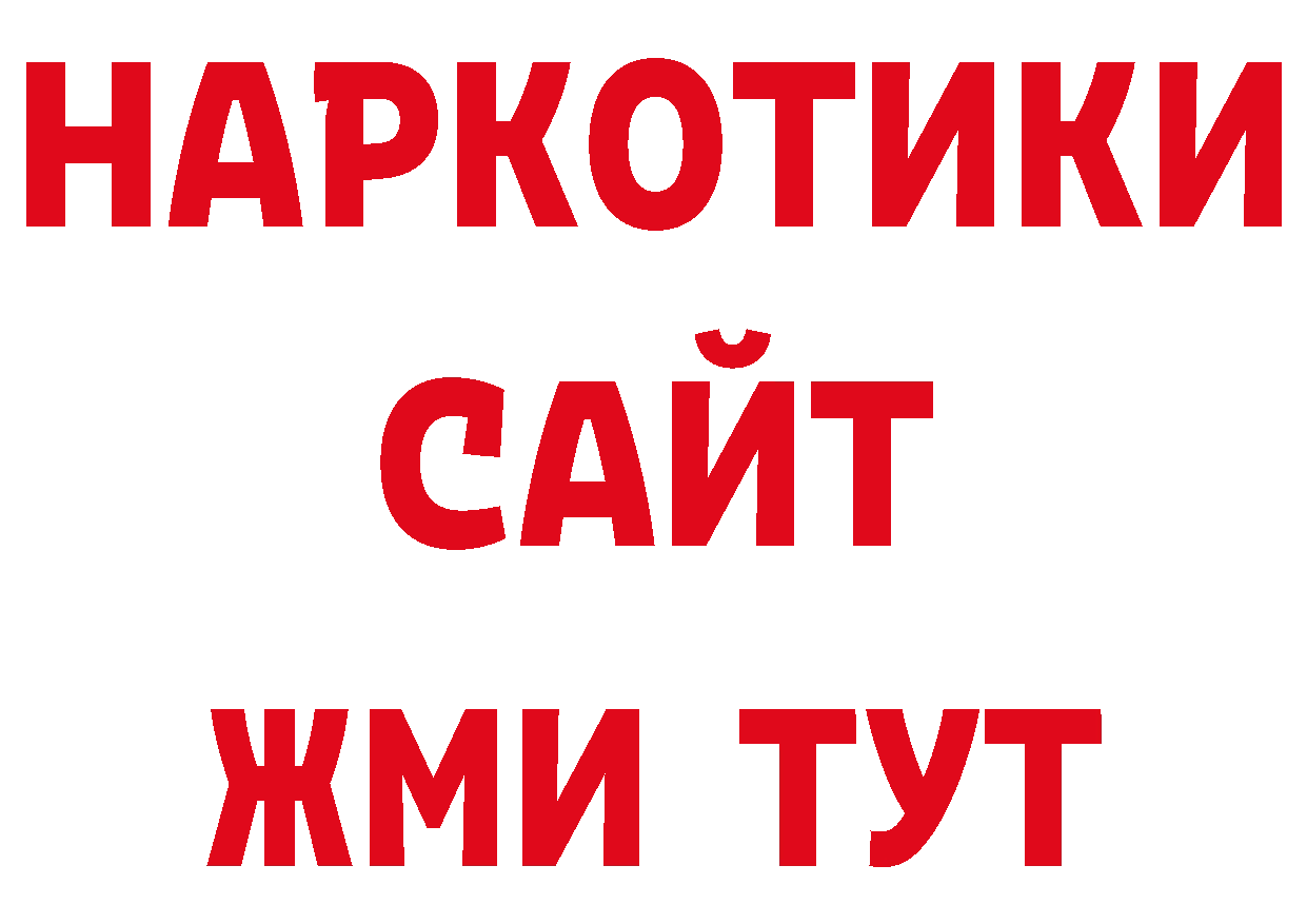 Марки NBOMe 1,8мг как зайти дарк нет МЕГА Усть-Катав